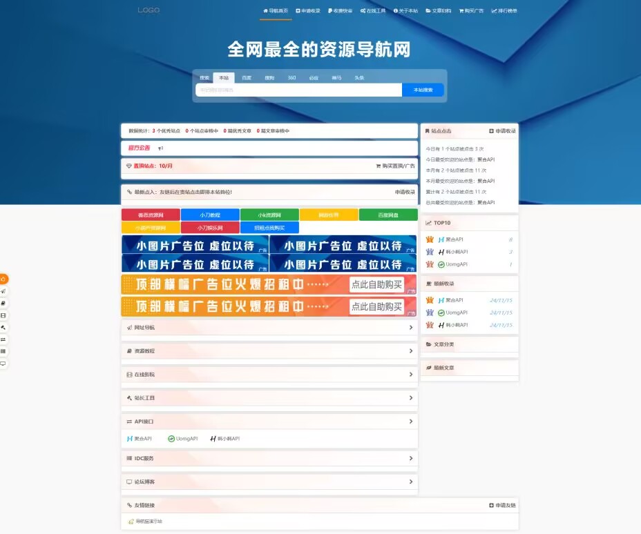 总裁导航2025重构版-hw源码网