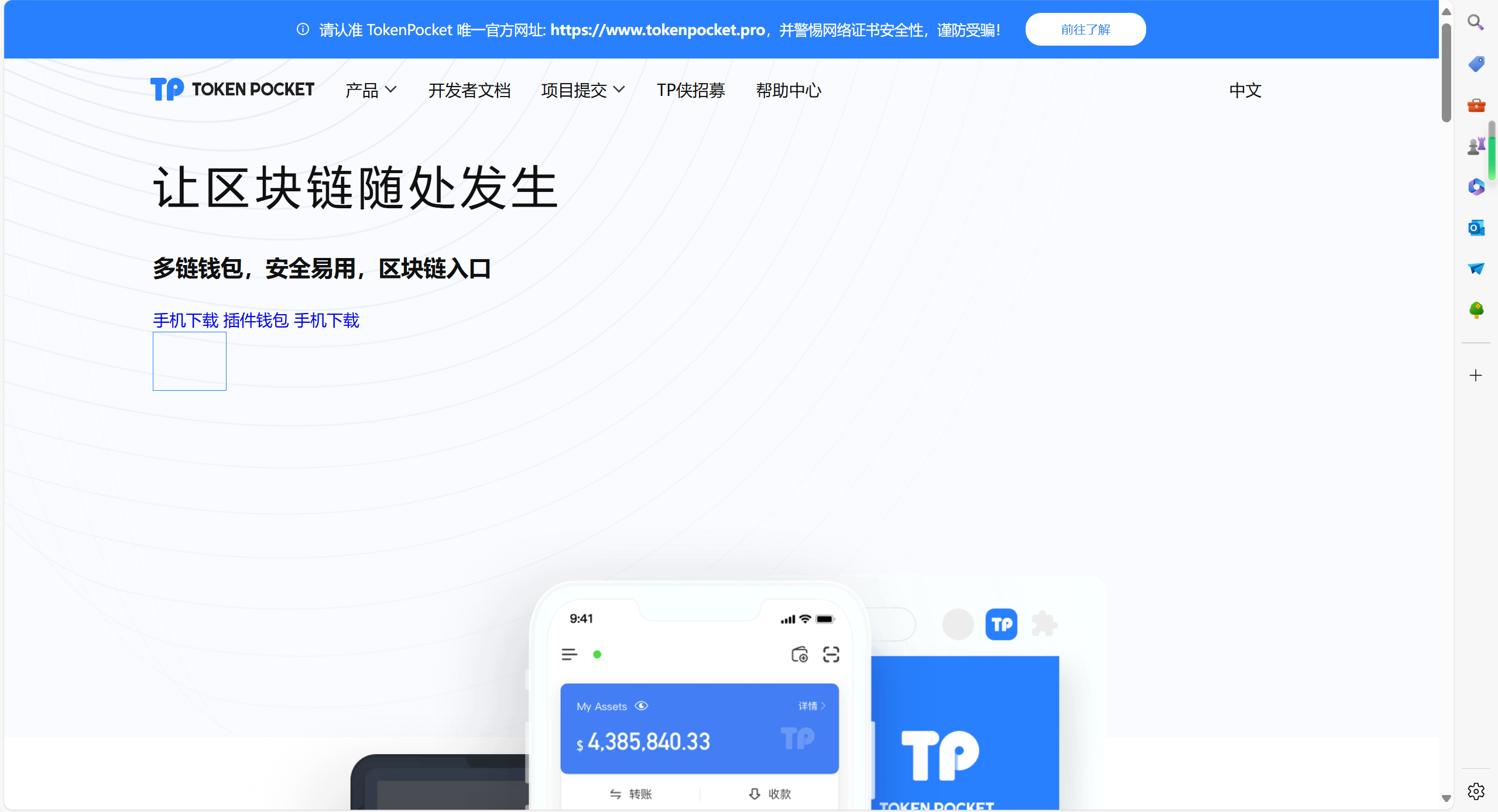 最新高仿TP钱包官网前端源码-hw源码网