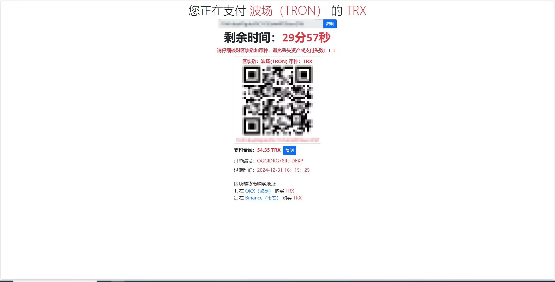 TokenPay支付源码/USDT支付-hw源码网