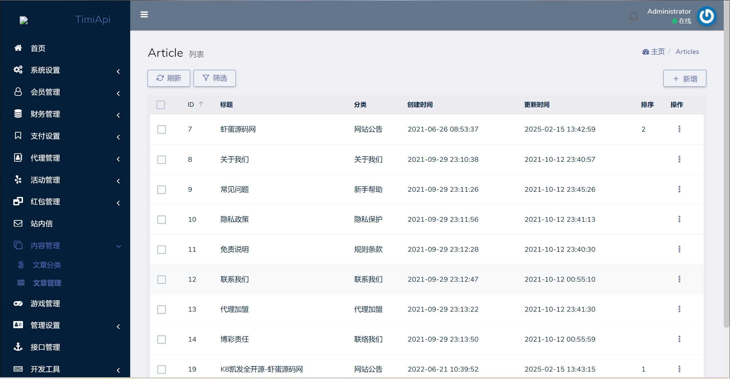 图片[9]-K8凯发娱乐系统模板/前端纯源码/搭建教程-虾蛋免费源码网论坛